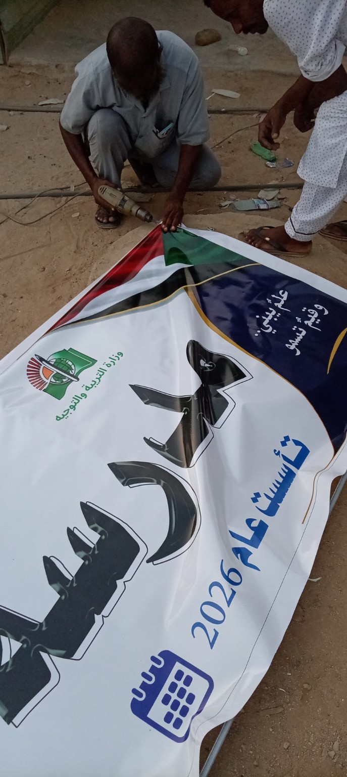 تجهيز اللوحة التعريفية لمدرسة البيان الخاصة داخل الإطار المعدني