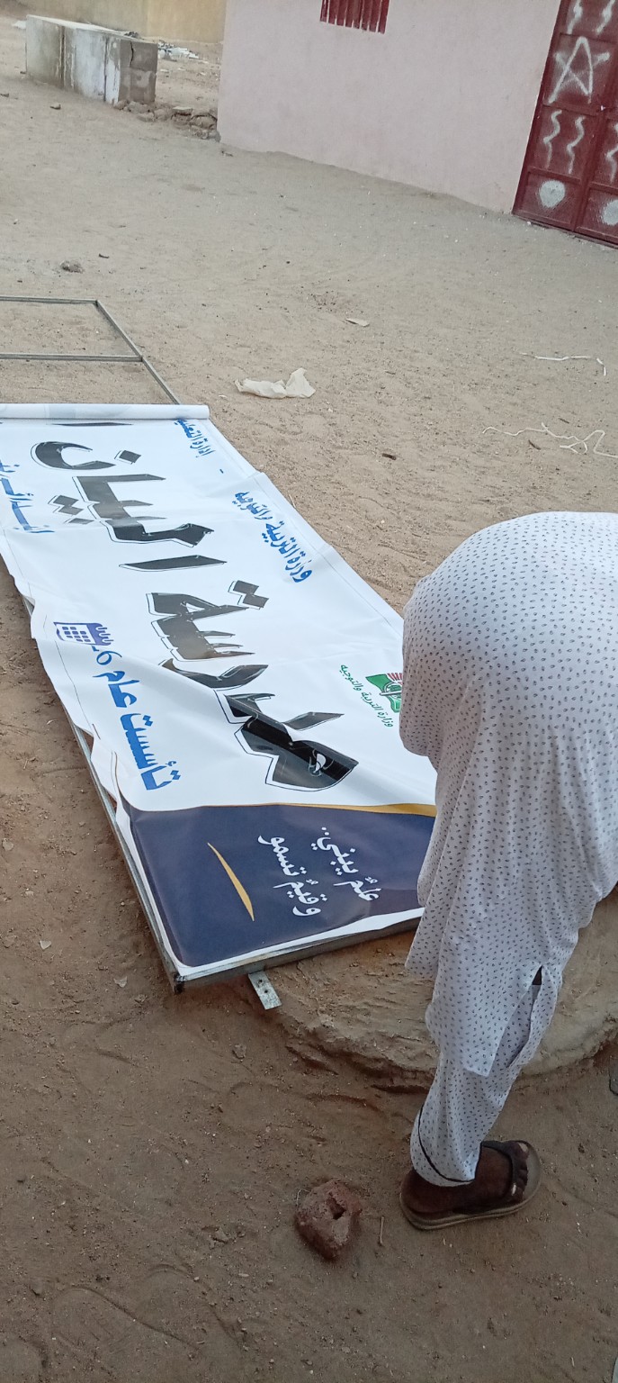 استكمال تثبيت اللوحة التعريفية داخل إطارها قبل رفعها