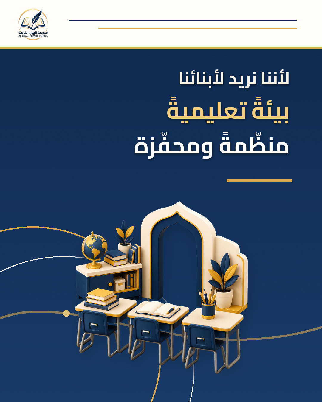 غلاف المادة الثانية: بيئة تعليمية منظّمة ومحفّزة